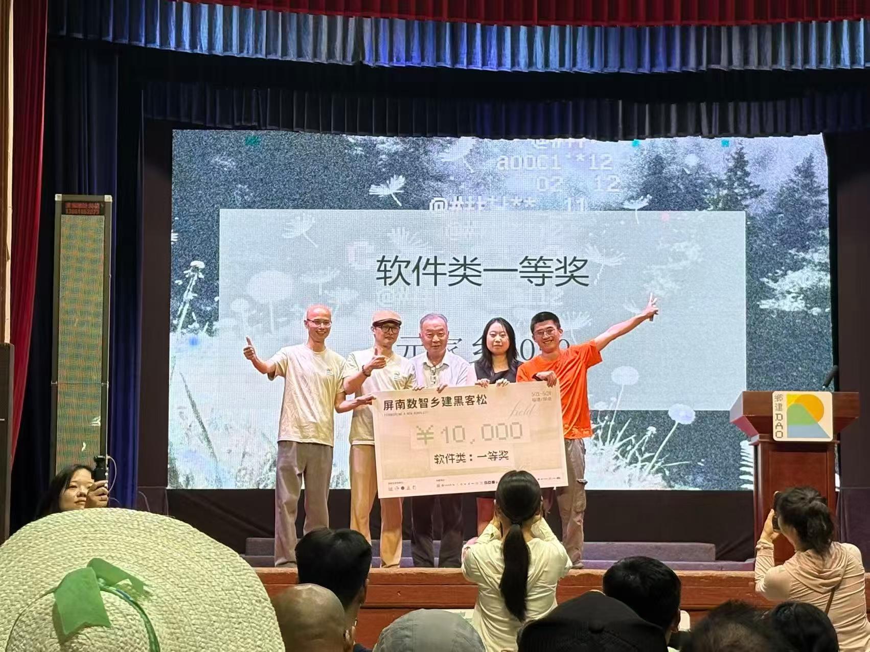 颁奖照片